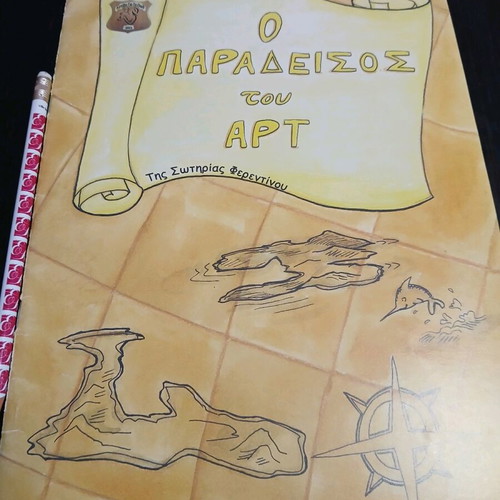 O Paradeisos tou Art children book like new, Greek