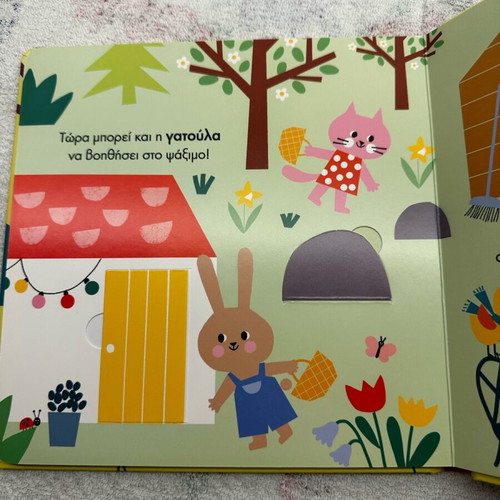 The Easter Egg Hunt book new