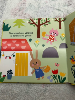 The Easter Egg Hunt book new