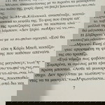  Βιβλία ΑΝΑΤΡΙΧΙΛΕΣ R.L.STINE Η ΣΤΟΙΧΕΙΩΜΈΝΗ ΜΆΣΚΑ
