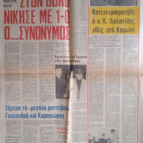 Spor newspaper used in good condition