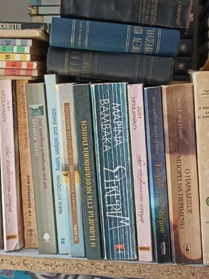 Πακέτο βιβλίων, όλα μαζί