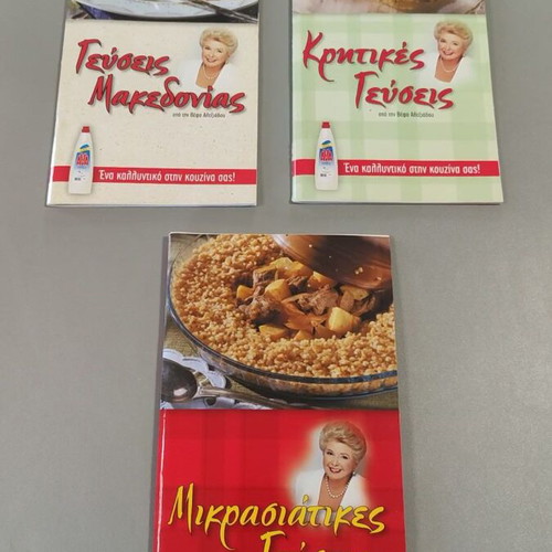 Vefa Alexiadou Authentic Macedonian, Cretan, Asia Minor Recipes 3 Books