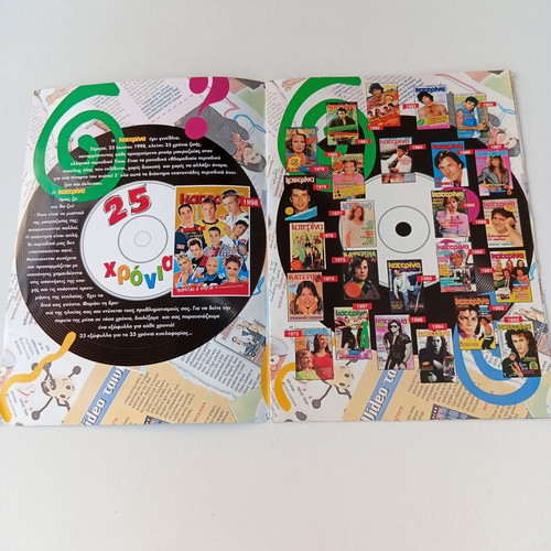 Katerina 25 Years Anniversary Magazine used