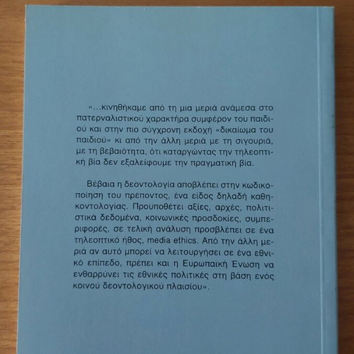 Neoi, Violence and Racism book new, 2004 edition
