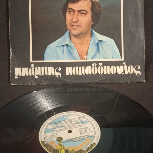 Babis Papadopoulos I Alitheia Einai Mia vinyl record like new