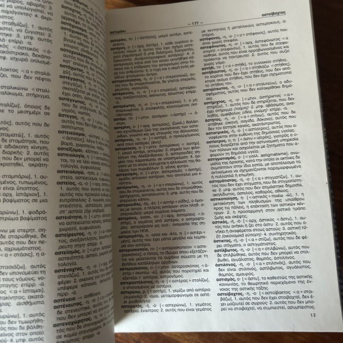 Greek dictionary set, 2 volumes