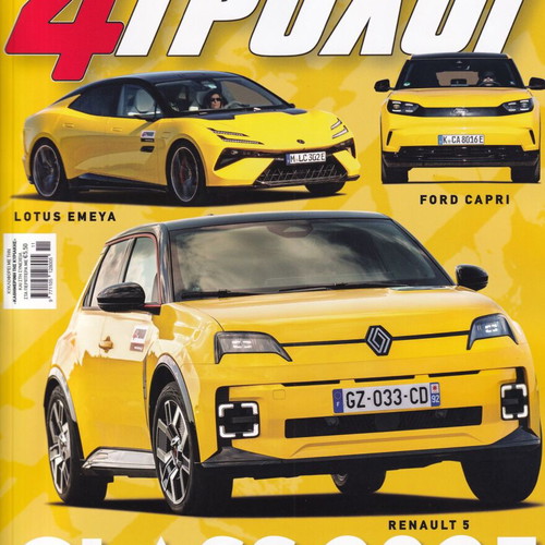 4 Trochoi issue 132 November 2024 new