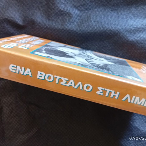Ena Votsalo Stin Limni VHS new, comedy, dubbed
