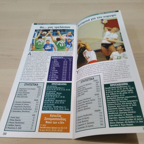 Panathinaikos Small Activity Booklet January 2003, like new, collectible