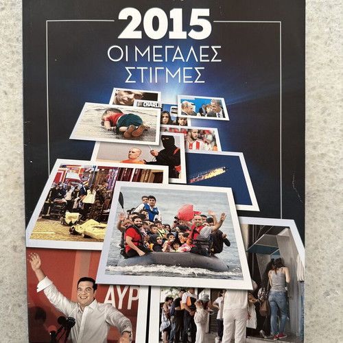 Ethnos 2015 The Great Moments magazine like new