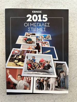 Ethnos 2015 The Great Moments magazine like new
