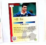  3 x Κάρτες παικτών Εθνικής Ελλάδας World Cup 1994 USA Upper Deck