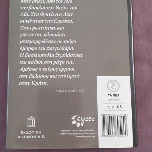 Knossos book like new with hardcover
