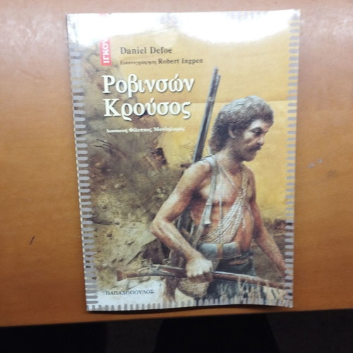 Robinson Crusoe classic children's book