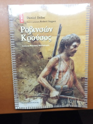 Robinson Crusoe classic children's book