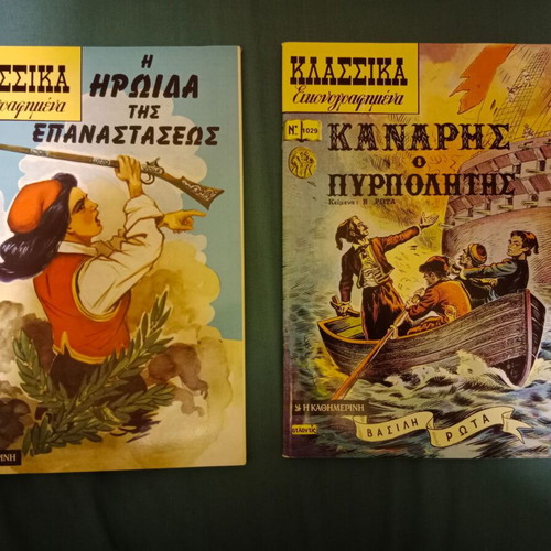Classic Illustrated Comics like new, 2 issues