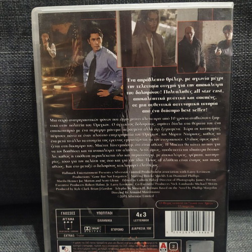 Gone But Not Forgotten DVD used, thriller with subtitles