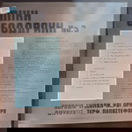  ΜΙΚΗΣ ΘΕΟΔΩΡΑΚΗΣ & ΧΟΡΩΔΙΑ ΤΡΙΚΑΛΩΝ (ΤΕΡΨΙΧΟΡΗ ΠΑΠΑΣΤΕΦΑΝΟΥ) ~ 3 (197?, Olympic, LP, επανέκδοση)