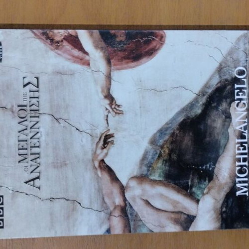 BBC DVD box set Leonardo da Vinci & Michelangelo new