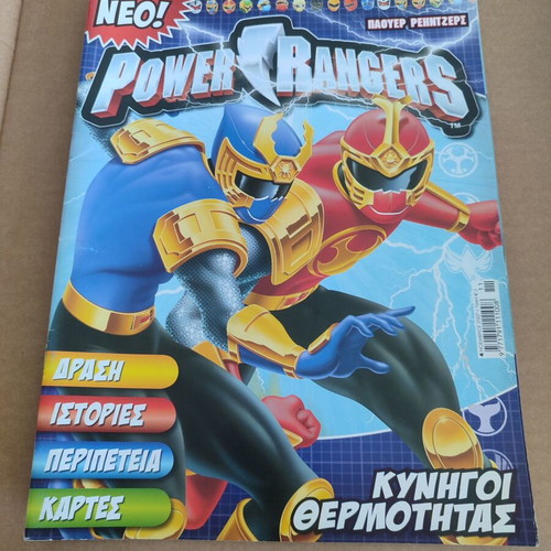 Power Rangers 4 comics used