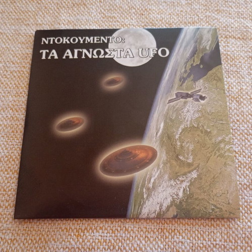 DVD Documentary The Unknown UFO like new with subtitles