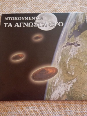 DVD Documentary The Unknown UFO like new with subtitles