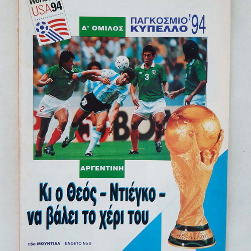 Sport and Score World Cup USA '94 magazines used, set of 5