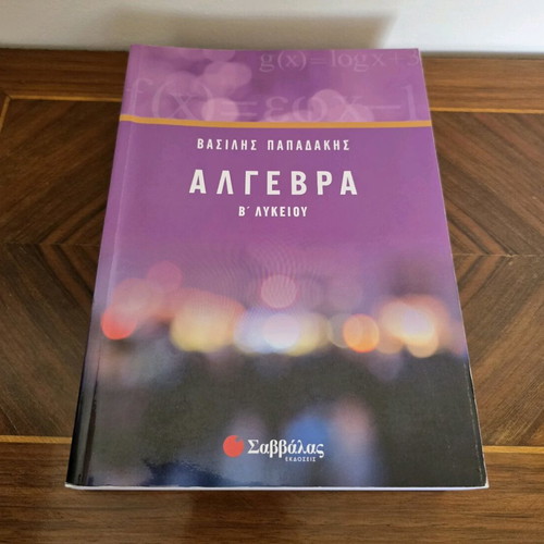 Pack of 3 used high school textbooks, Chemistry Grade 3 and Algebra Grade 2