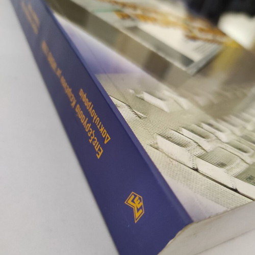 Text Processing with Word 2000 - Typing book like new