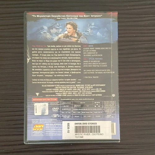 Mystic River 2 Disc Edition DVD used