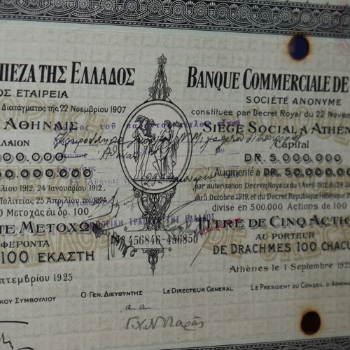 1925 Share Commercial Bank of Greece used