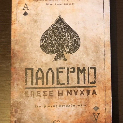 Stavrianos Kinalopoulos Crime Novels like new, Palermo and Kix