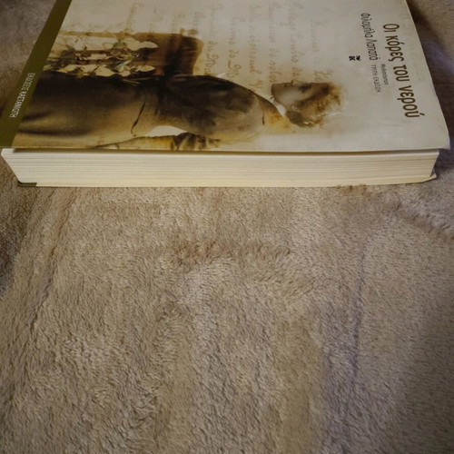 Book The Daughters of the Water Philomila Lapata like new