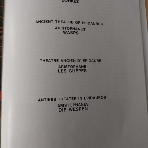 Theatro Technis Karolos Koun Epidavria '83 like new