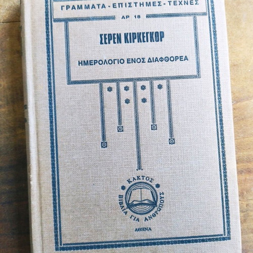 Diary of a Seducer Soren Kierkegaard like new