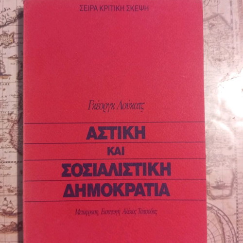 Urban and Socialist Democracy like new, Georg Lukács