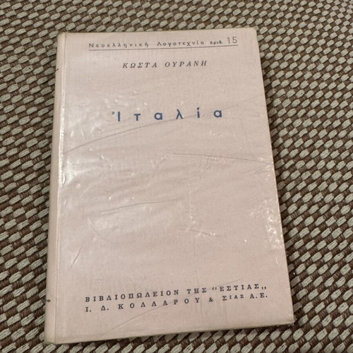 Kostas Ouranis Italia book, Ourani Editions
