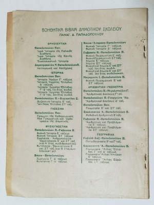 Arithmetic Problems Grade 3 Primary School 1950s unused