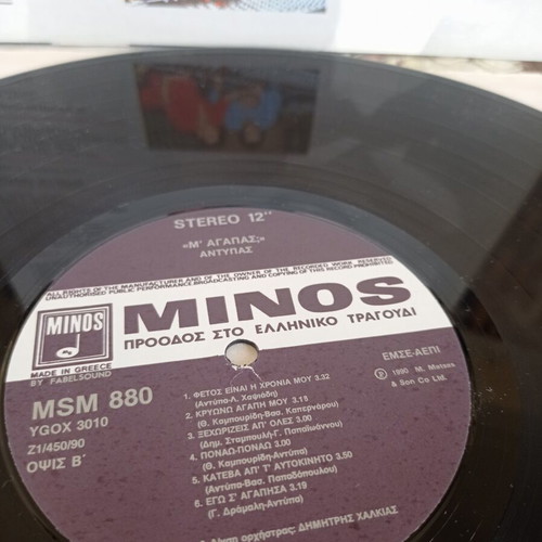 Antypas M' Agapas? Vinyl LP like new, laiko