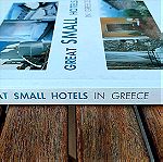  GREAT SMALL HOTELS IN GREECE