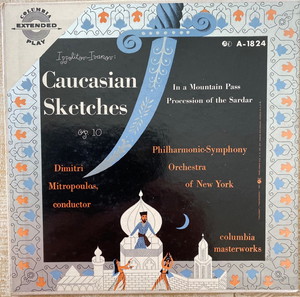 Δίσκος Κλασσικής Μουσικής 45στροφών Ippolitov - Caucasian Sketches Διευθύνει ο Δημήτρης Μητρόπουλος
