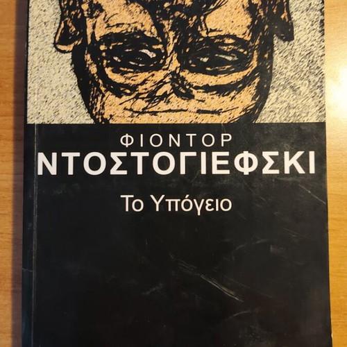 The Basement by Dostoevsky used