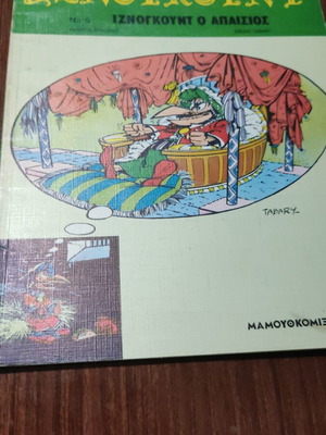 Iznogoud No 5 comic book used, Greek edition
