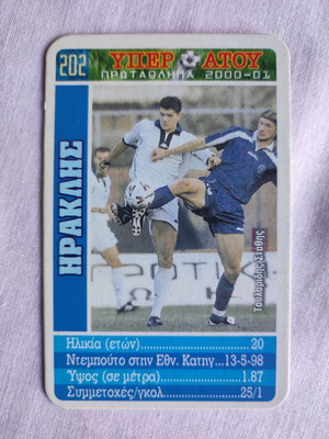 Iraklis Yperatou Mika Football 2000/01 used