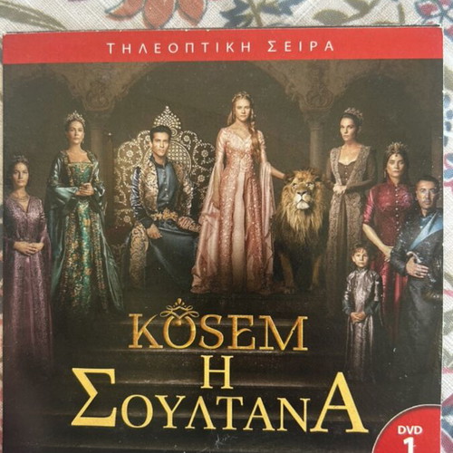Kosem Η Σουλτανα DVD with Greek subtitles, new