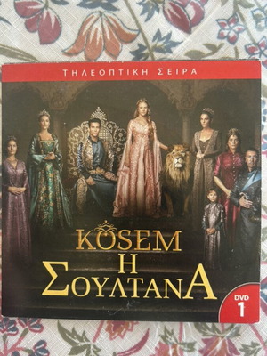 Kosem Η Σουλτανα DVD with Greek subtitles, new