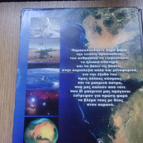 Exploring the Mysteries of Space 8 DVDs in Case Liakopoulos new