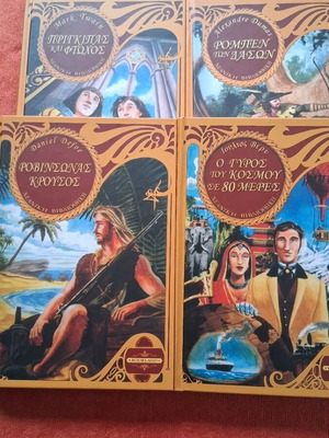 Βιβλία Bookland σκληρόδετα σαν καινούργια, σετ 4