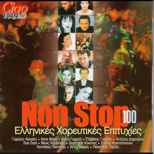 Non Stop 100 Greek Dance Hits CD like new